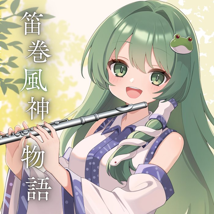 Fuemaki Fūjin Monogatari cover