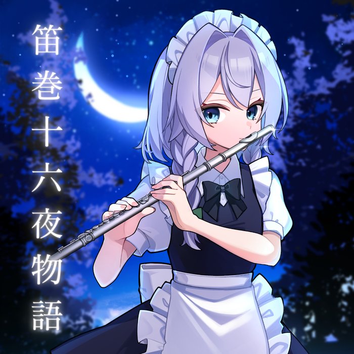 Fuemaki Izayoi Monogatari cover