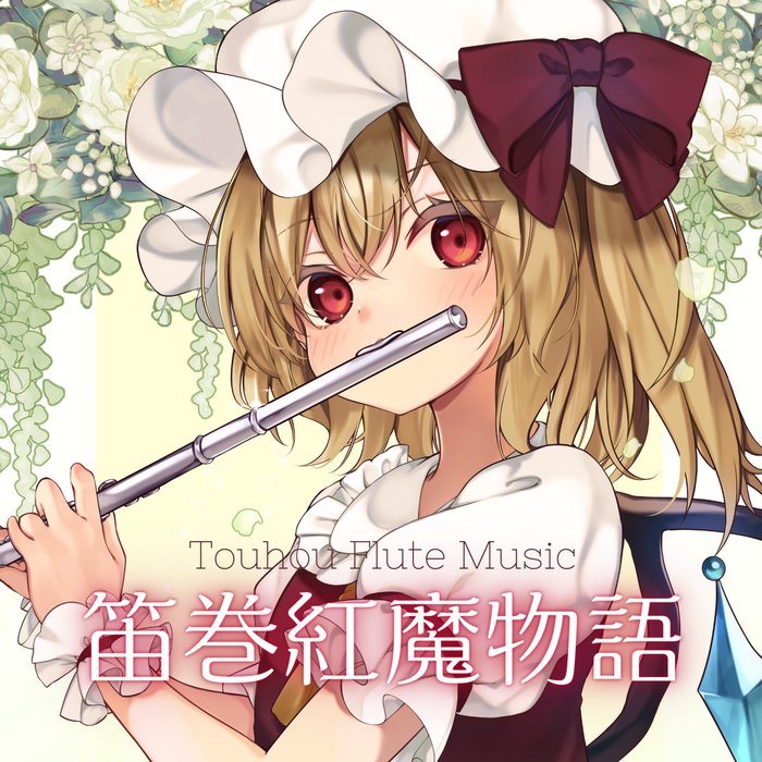 Fuemaki Kōma Monogatari cover