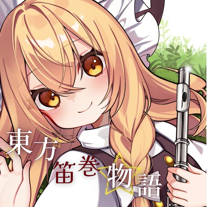 Tōhō Fuemaki Monogatari cover